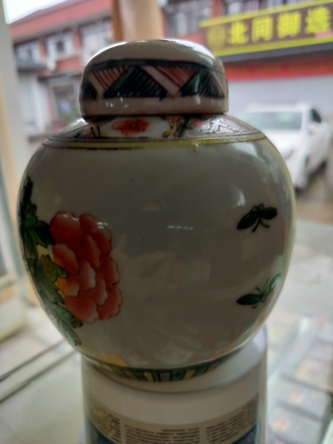古玩陶瓷清五彩鳳穿牡丹紋蓋罐拍賣，當前價格1980元