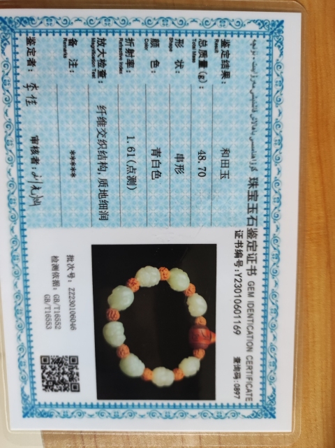 古玩玉器羅漢手鏈拍賣，當前價格960元