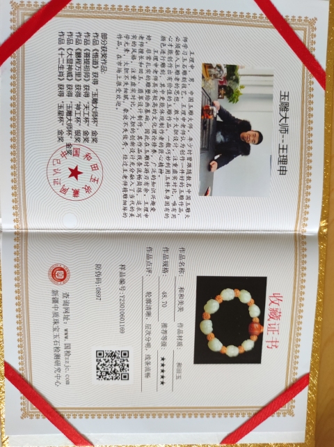 古玩玉器羅漢手鏈拍賣，當前價格960元