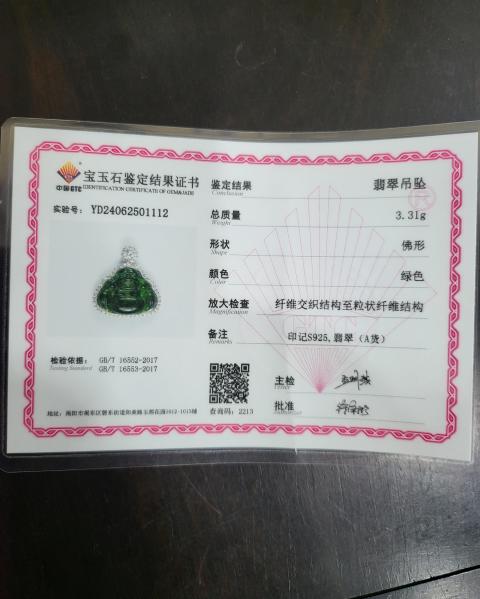 古玩玉器天然翡翠佛公鑲嵌掛件拍賣,當(dāng)前價格569元
