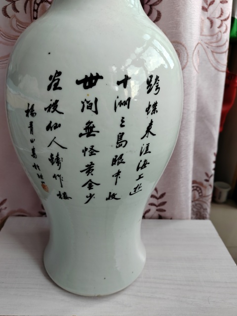 古玩陶瓷民國淺絳彩老翁釣魚圖觀音瓶拍賣，當前價格13668元