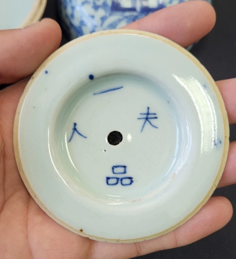 古玩陶瓷清中期青花淡描纏枝蓮喜字粉盒拍賣,當前價格520元