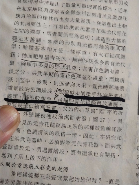古玩陶瓷元末明初青花嬰戲圖茶盞拍賣,當前價格198元