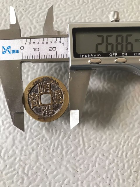 古玩錢幣清代五帝錢拍賣，當前價格458元