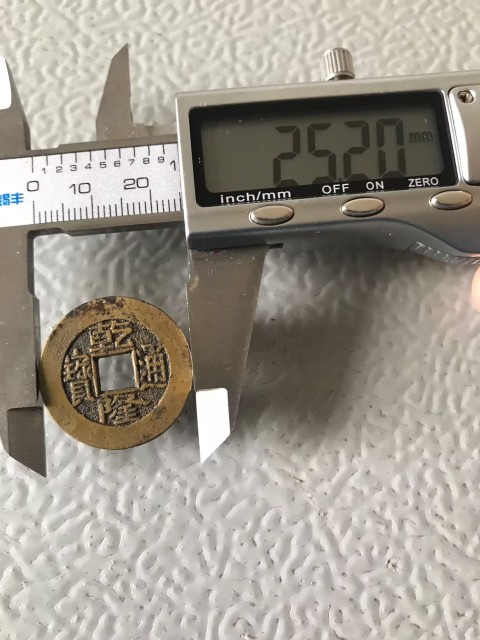 古玩錢幣清代五帝錢拍賣，當前價格458元