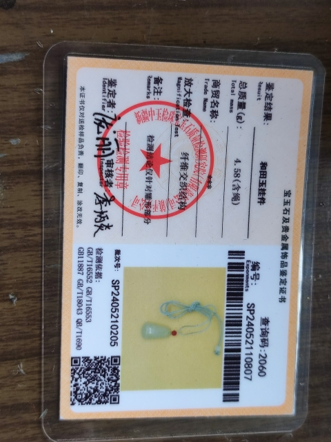 古玩玉器玉雕“素紋掛墜”拍賣，當前價格450元