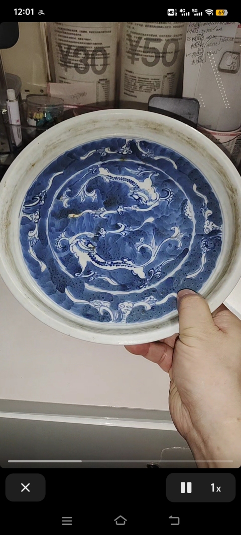 古玩陶瓷清早期·青花留白雙龍持寶紋鏜鑼洗拍賣,當(dāng)前價(jià)格11800元