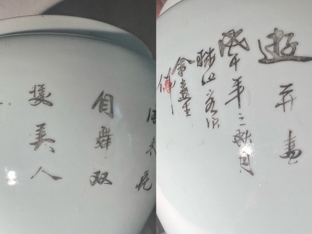 古玩陶瓷民國(guó)名家 余遠(yuǎn)生 粉彩仕女人物紋粥罐拍賣(mài)，當(dāng)前價(jià)格1280元