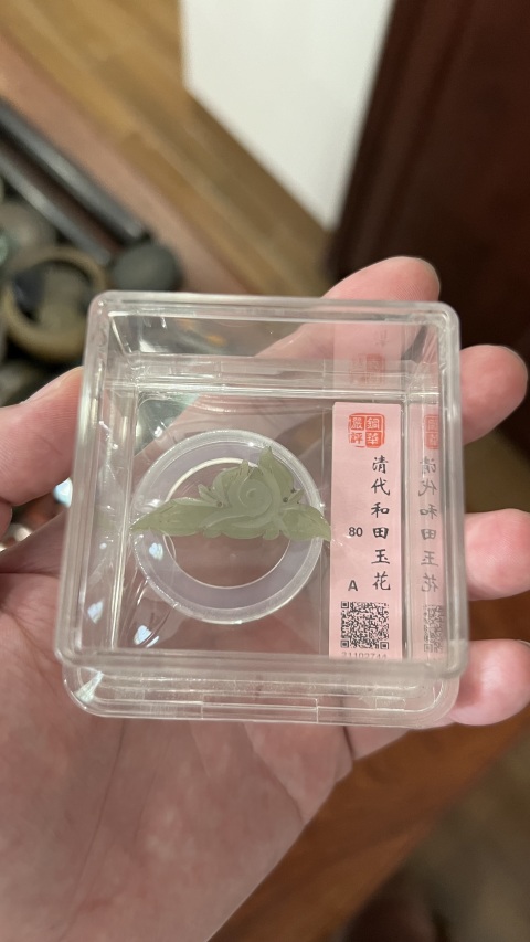 古玩雜項清代和田玉花片拍賣,當前價格299元