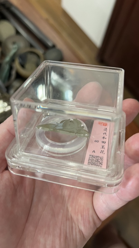 古玩雜項清代和田玉花片拍賣,當前價格299元