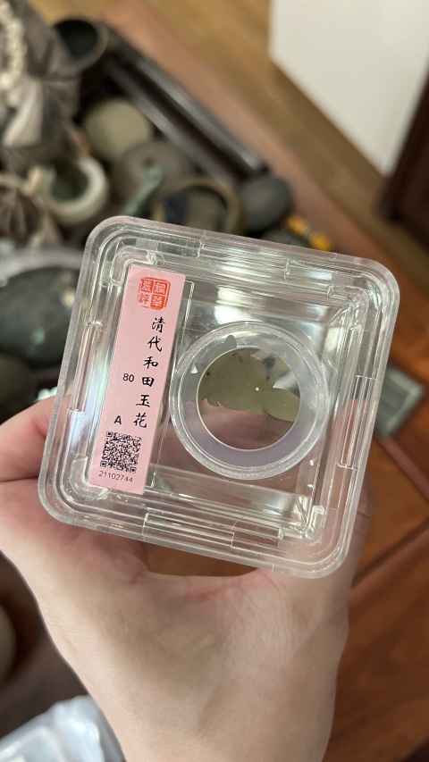 古玩雜項清代和田玉花片拍賣,當前價格299元