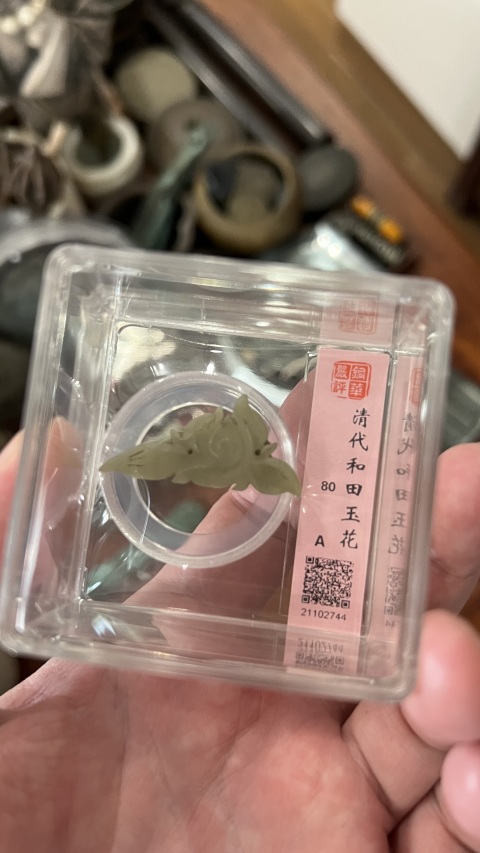 古玩雜項清代和田玉花片拍賣,當前價格299元