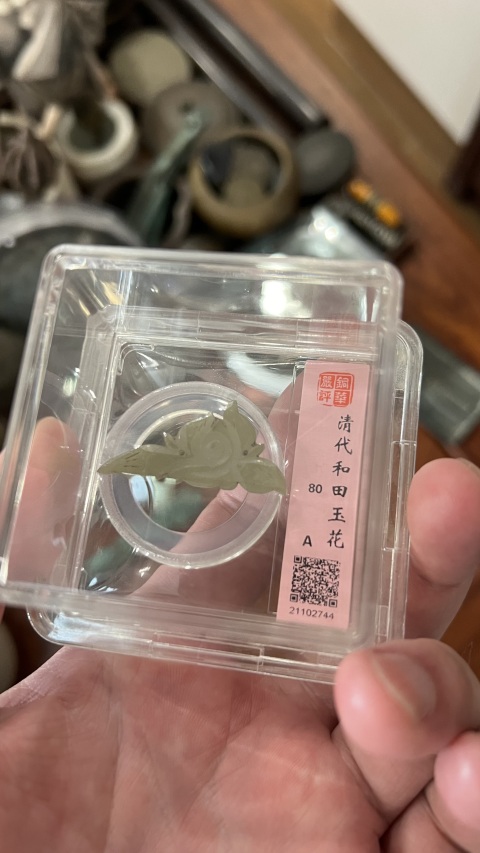 古玩雜項清代和田玉花片拍賣,當前價格299元