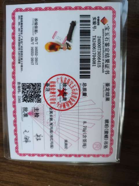古玩玉器蜜蠟吊墜拍賣,當(dāng)前價(jià)格160元