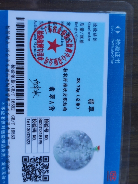 古玩玉器翡翠雕刻山水牌拍賣,當前價格180元