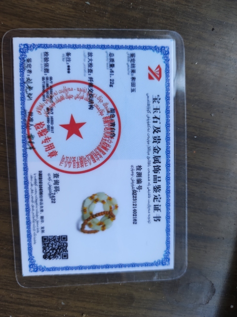 古玩玉器項鏈拍賣，當前價格2680元