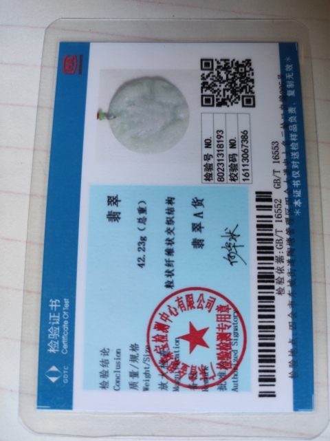 古玩玉器天然翡翠雕“龍牌”拍賣,當前價格260元
