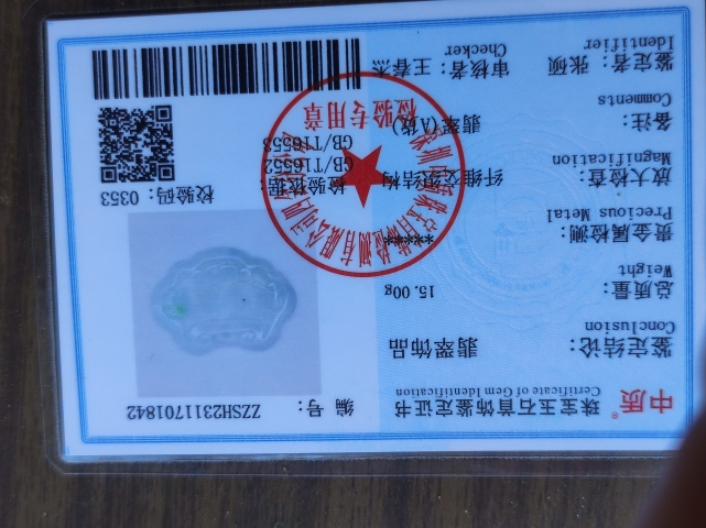 古玩玉器天然翡翠雕鎖佩拍賣,當前價格260元