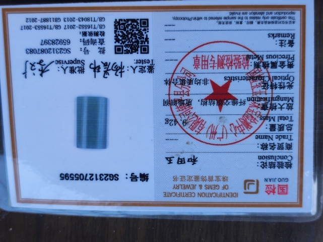 古玩玉器無事牌子拍賣，當前價格130元