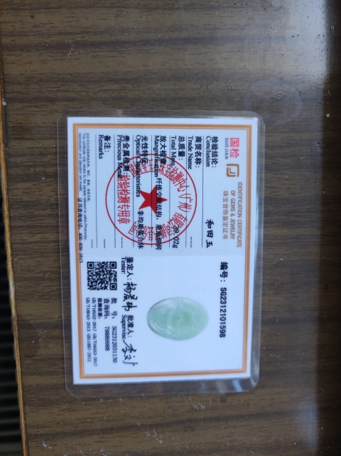 古玩玉器龍牌子拍賣，當前價格160元