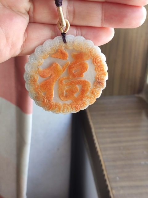 古玩玉器翡翠雕“福字佩”拍賣,當前價格160元
