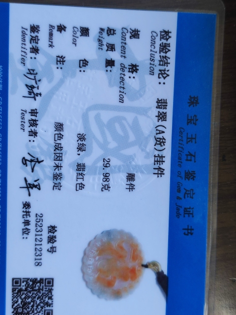 古玩玉器翡翠雕“福字佩”拍賣,當前價格160元