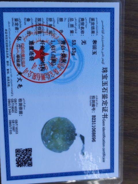 古玩玉器帶工璧拍賣，當前價格210元