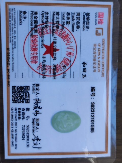 古玩玉器觀音拍賣,當前價格1360元