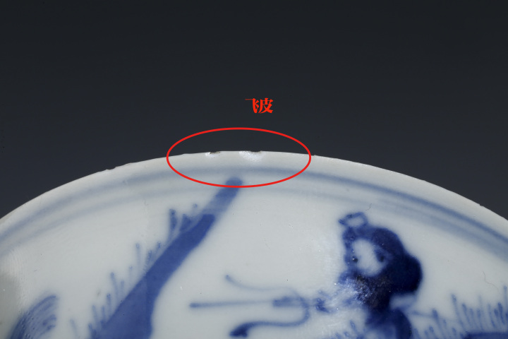 古玩陶瓷晚清·青花狩獵圖杯拍賣，當前價格1800元