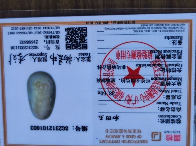 古玩玉器彌勒拍賣，當前價格560元