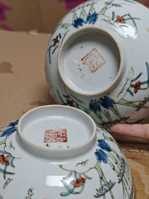 古玩陶瓷粉彩竹報平安圖詩文大碗一對拍賣，當前價格1300元