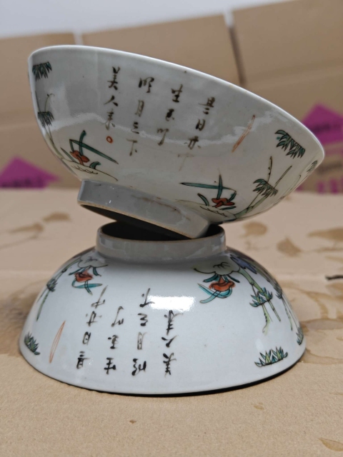 古玩陶瓷粉彩竹報平安圖詩文大碗一對拍賣，當前價格1300元
