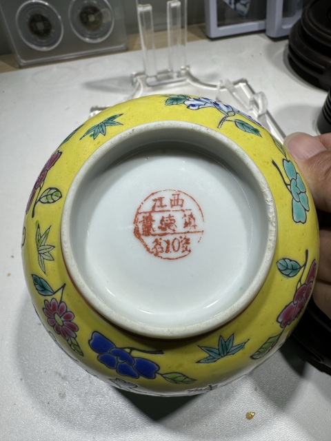 古玩陶瓷黃地粉彩花卉紋茶碗拍賣，當前價格500元