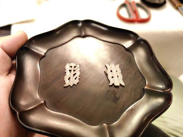 古玩玉器清暗八仙花片拍賣，當前價格400元