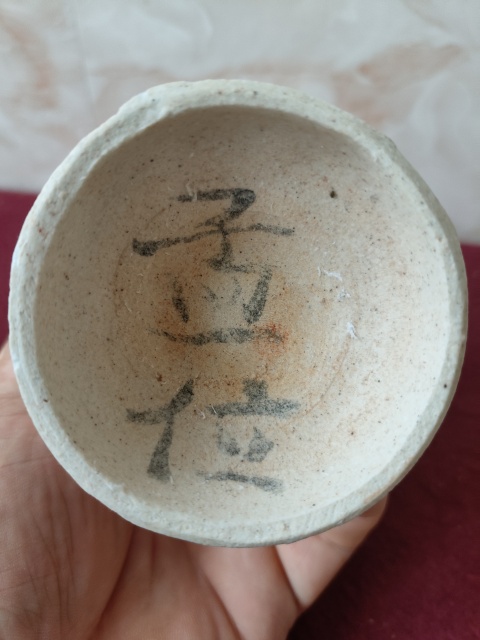 古玩陶瓷云市窯花卉紋盤口瓶拍賣,當前價格2800元