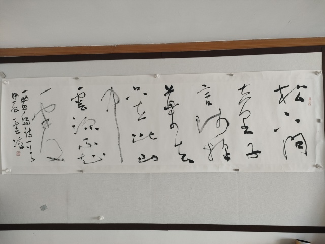 古玩字畫蘭亭獎鄧云涼草書橫幅拍賣，當前價格60元