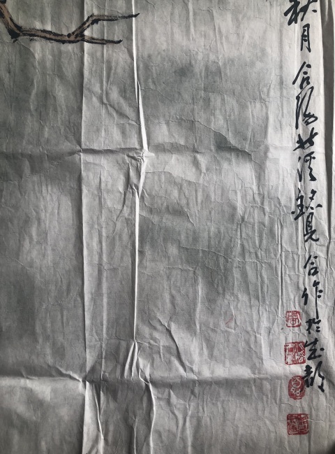 古玩字畫已故名家周北溪,夏銘見收藏級精品拍賣,當前價格6888元