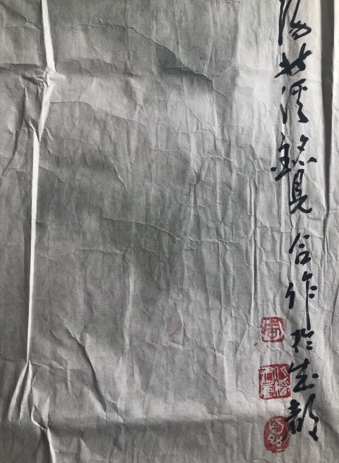 古玩字畫已故名家周北溪,夏銘見收藏級精品拍賣,當前價格6888元