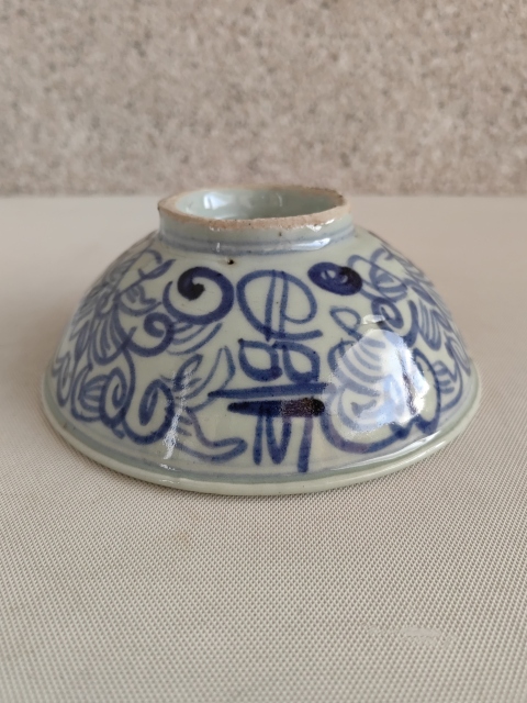 古玩陶瓷青花喜字碗拍賣，當前價格298元