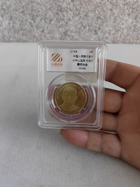 古玩錢幣孫中山誕辰150周年紀念拍賣,當前價格298元