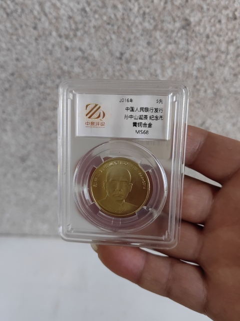 古玩錢幣孫中山誕辰150周年紀念拍賣,當前價格298元