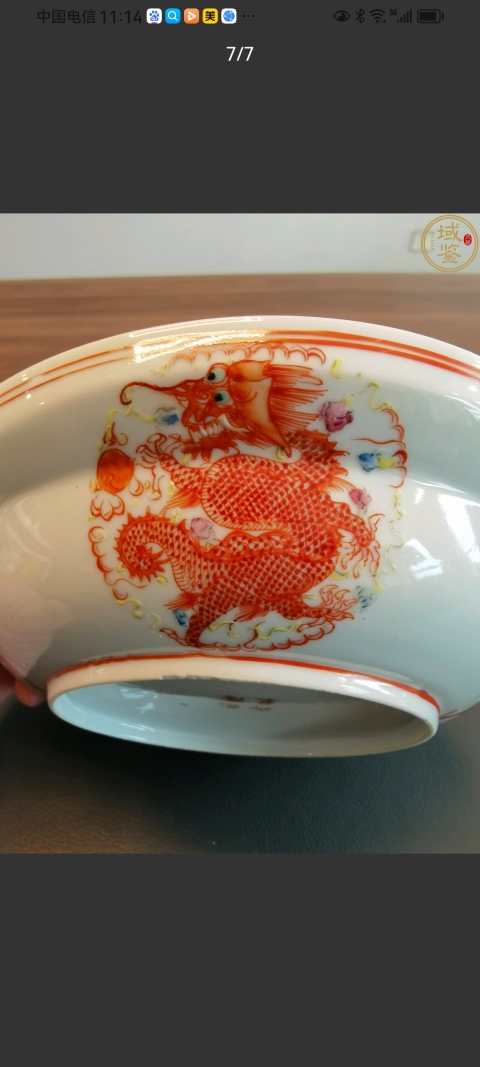 古玩陶瓷晚清民國粉彩團龍紋折腰盤拍賣，當前價格1580元