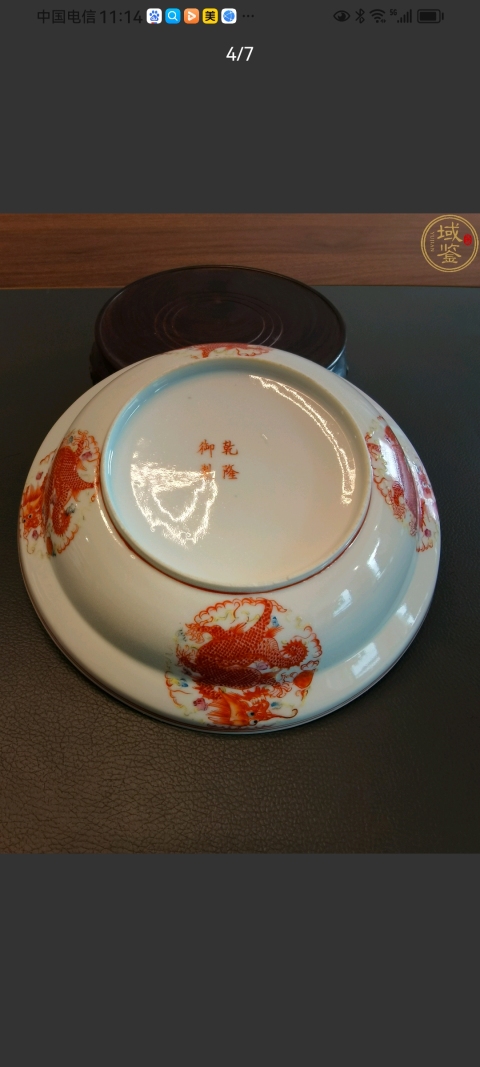 古玩陶瓷晚清民國粉彩團龍紋折腰盤拍賣，當前價格1580元