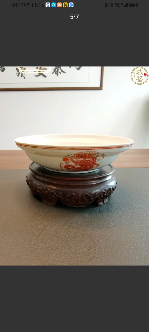 古玩陶瓷晚清民國粉彩團龍紋折腰盤拍賣，當前價格1580元