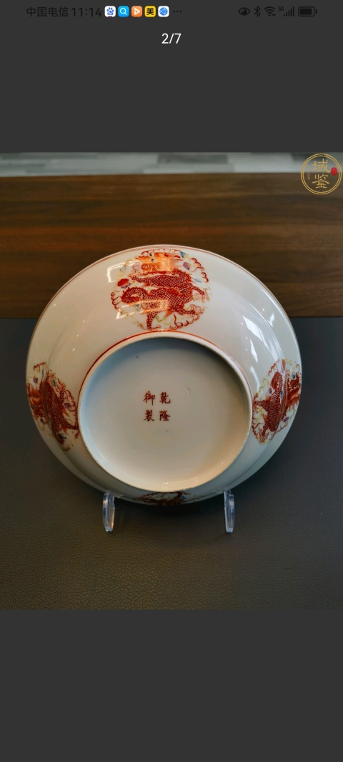 古玩陶瓷晚清民國粉彩團龍紋折腰盤拍賣，當前價格1580元