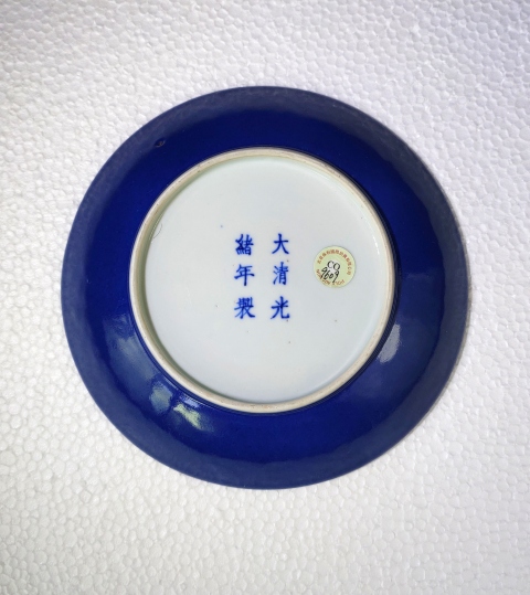 古玩陶瓷【單色釉官窯】清光緒霽藍(lán)釉盤拍賣，當(dāng)前價(jià)格49998元