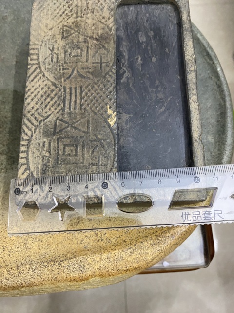 古玩陶瓷磚硯拍賣，當前價格800元