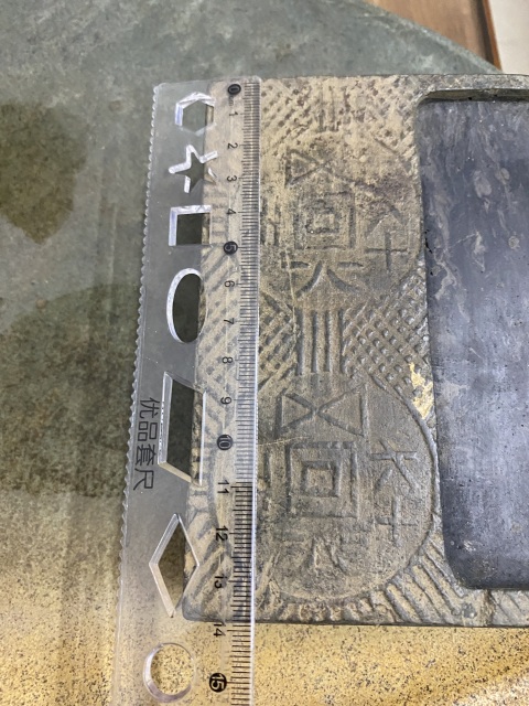 古玩陶瓷磚硯拍賣，當前價格800元