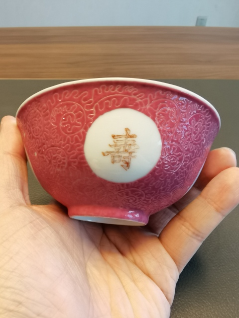 古玩陶瓷大清乾隆年製官窯款胭脂紅軋道萬壽無疆紋茶碗拍賣，當前價格880元
