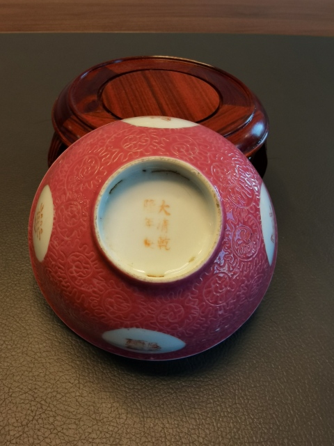 古玩陶瓷大清乾隆年製官窯款胭脂紅軋道萬壽無疆紋茶碗拍賣，當前價格880元